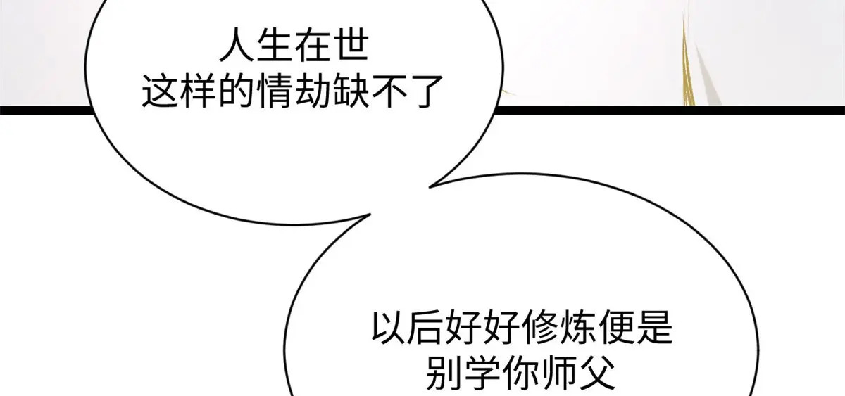 239 壮士断腕 第36页