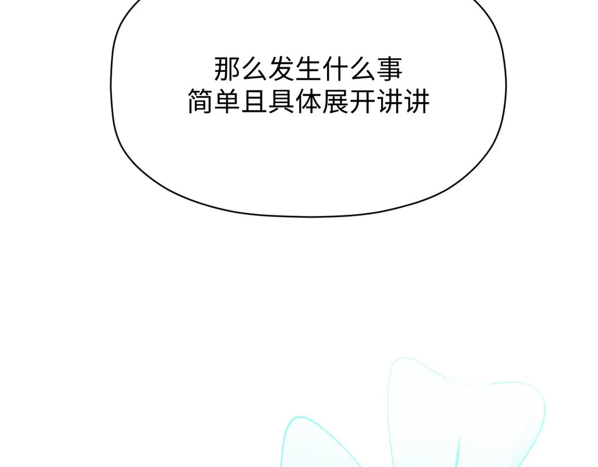 239 壮士断腕 第38页