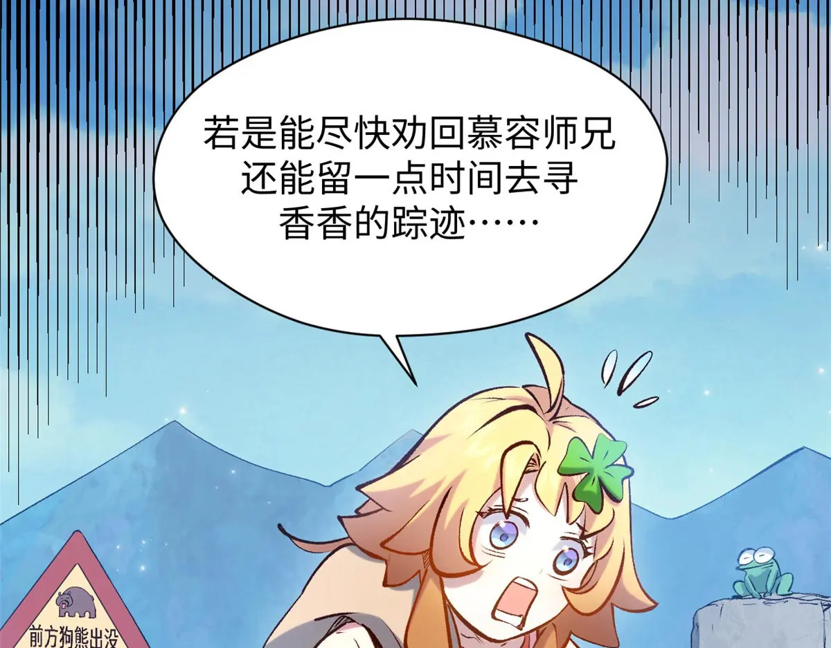 239 壮士断腕 第43页