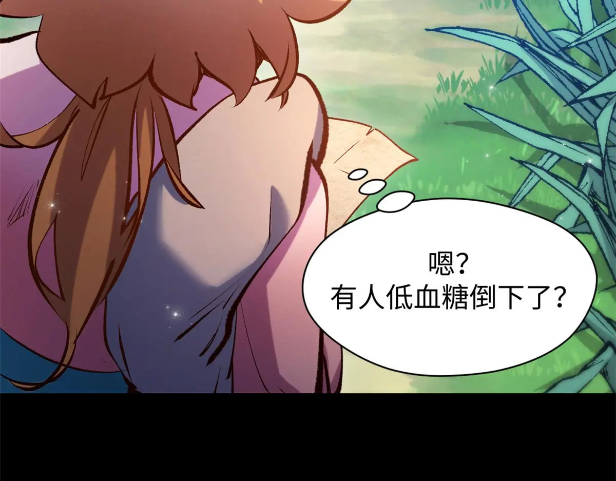 239 壮士断腕 第49页