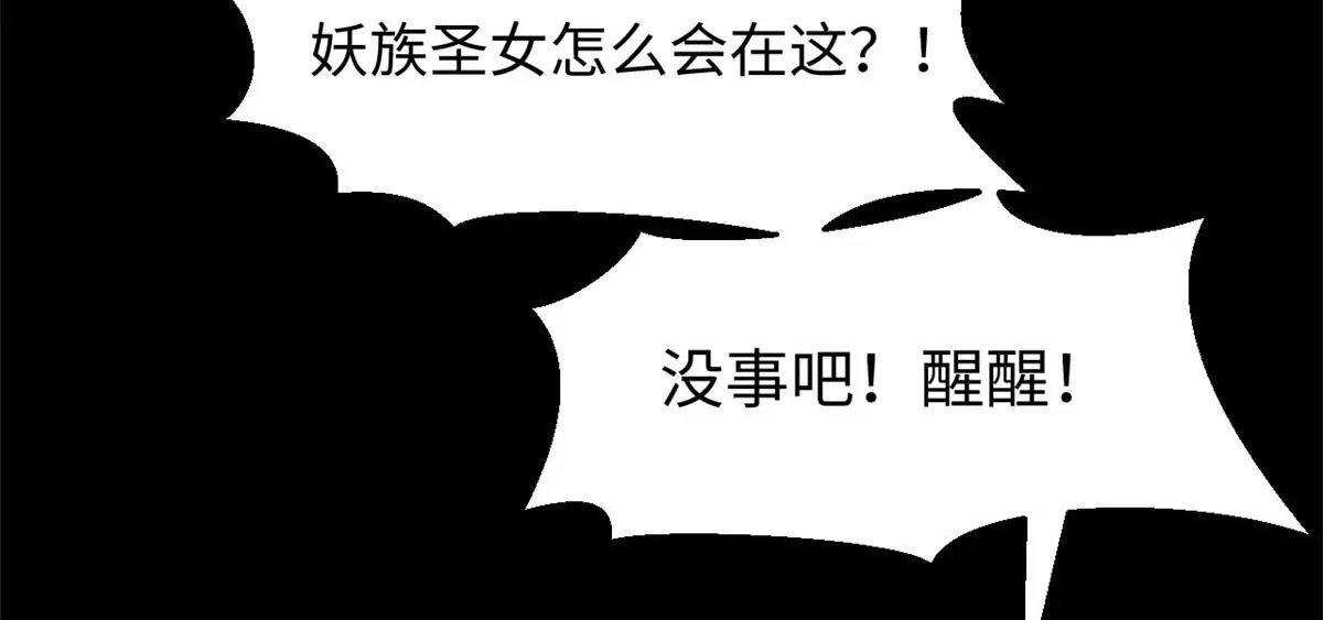 239 壮士断腕 第54页