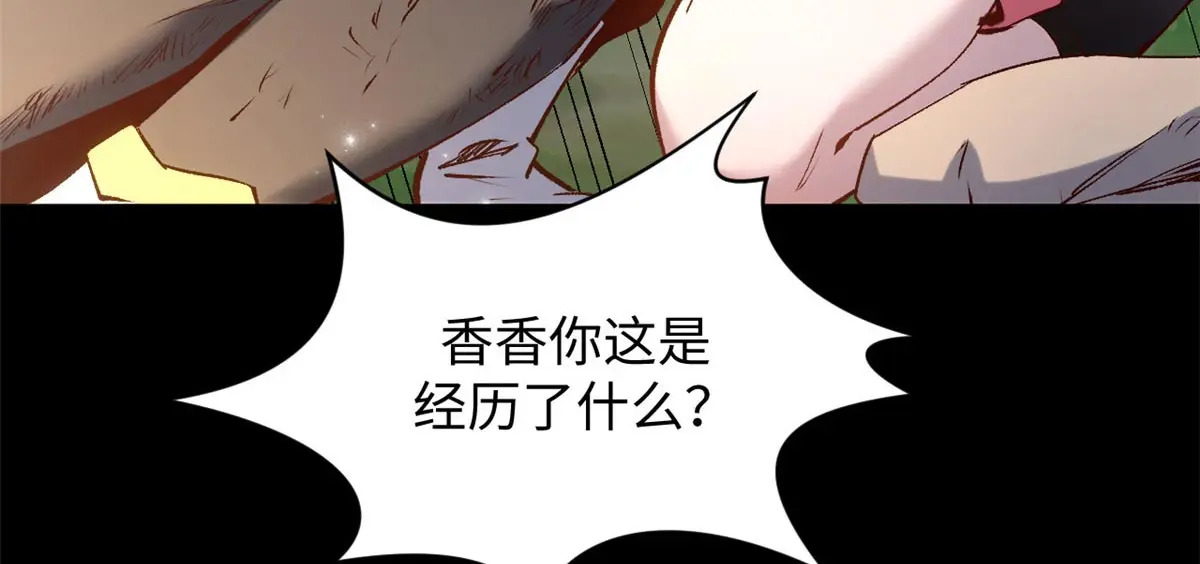239 壮士断腕 第57页