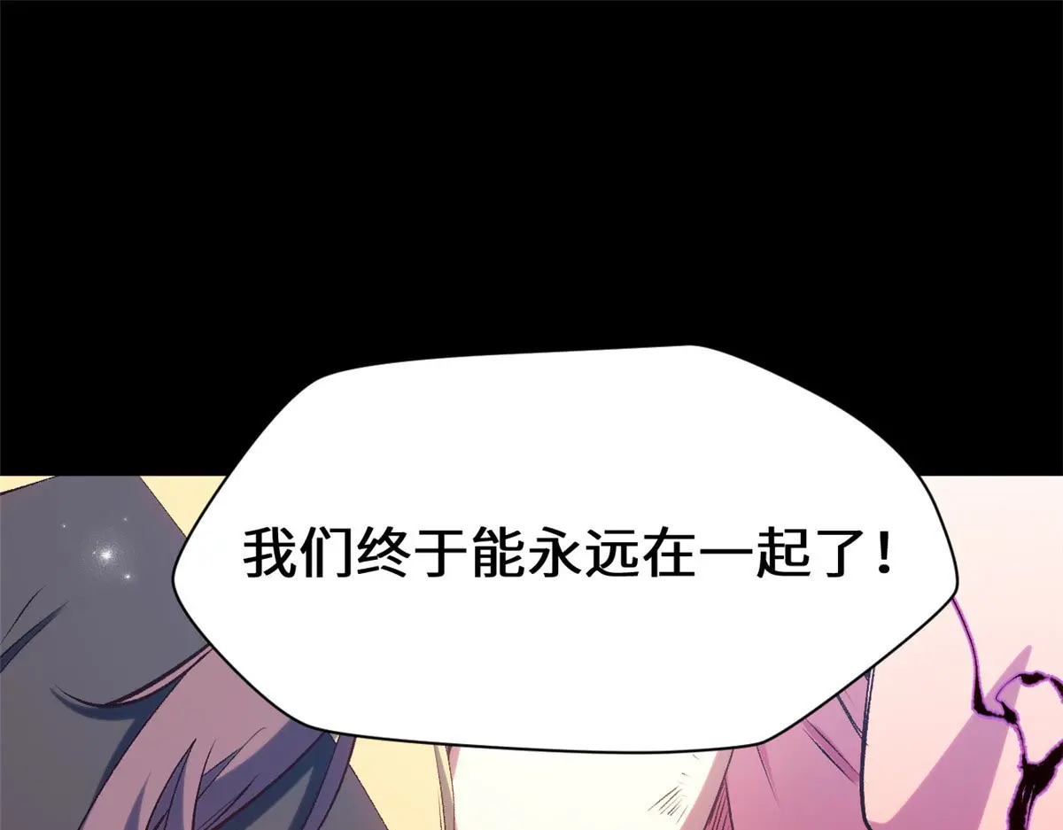 239 壮士断腕 第61页