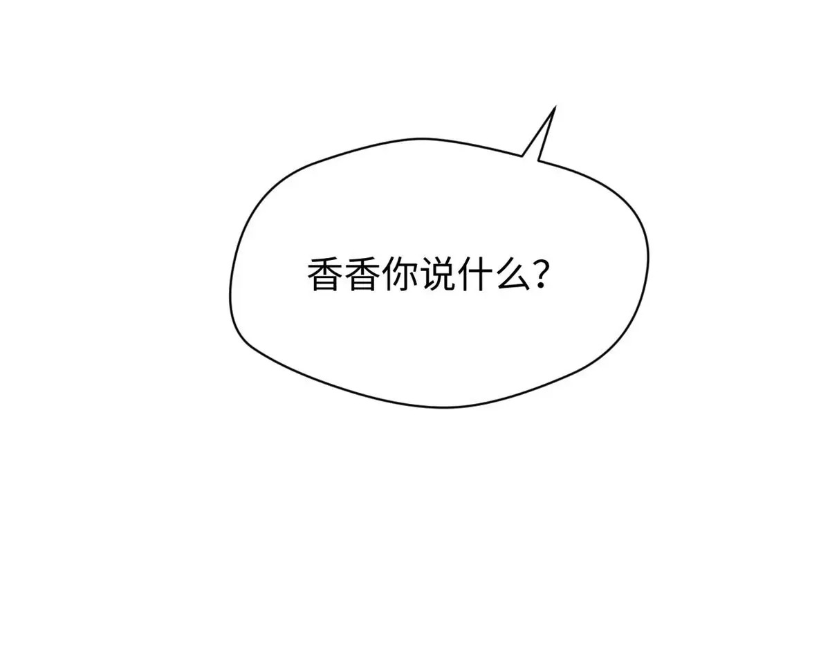 239 壮士断腕 第64页