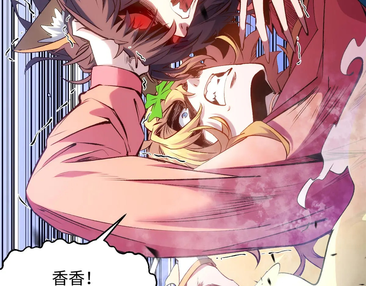 239 壮士断腕 第76页