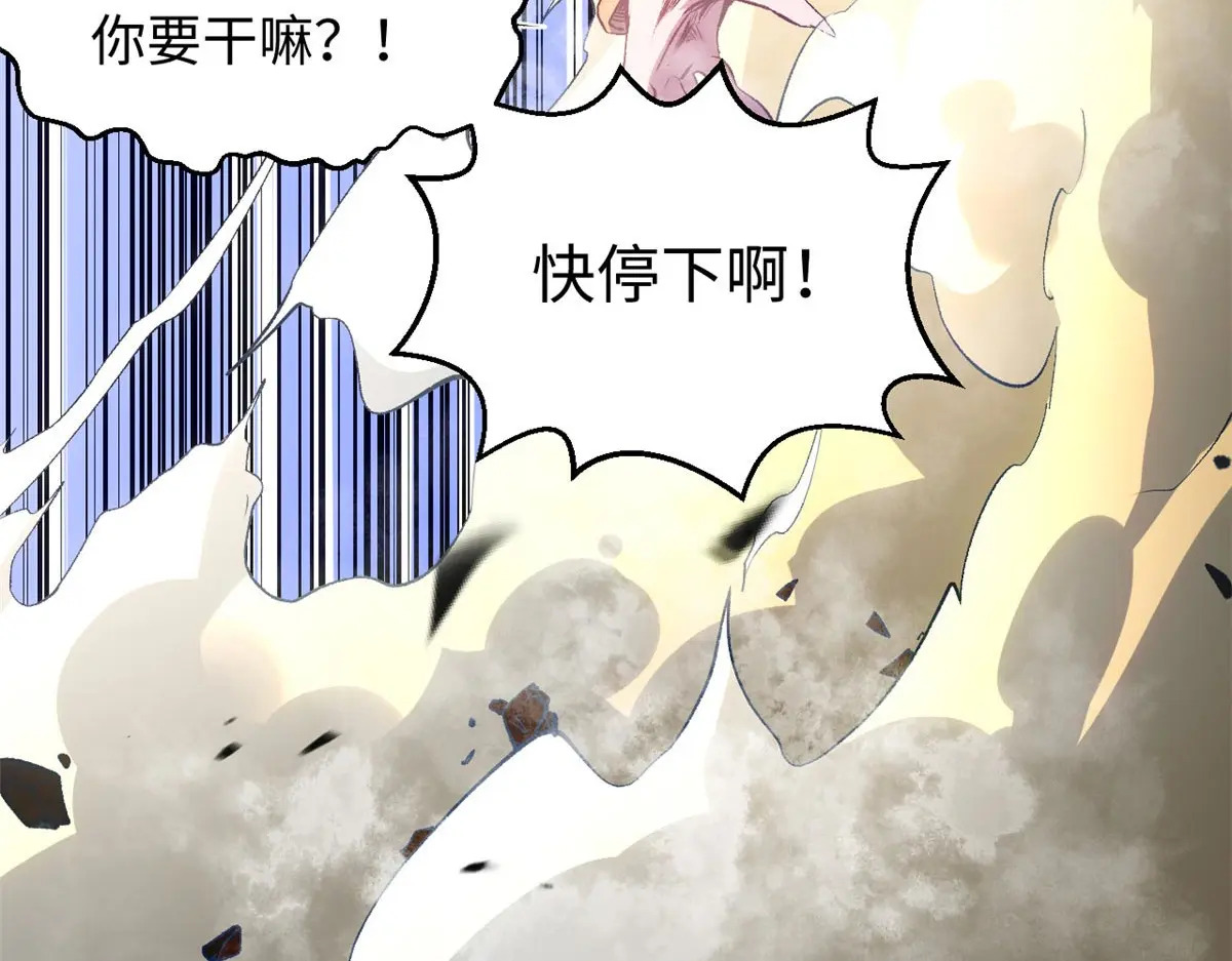 239 壮士断腕 第77页