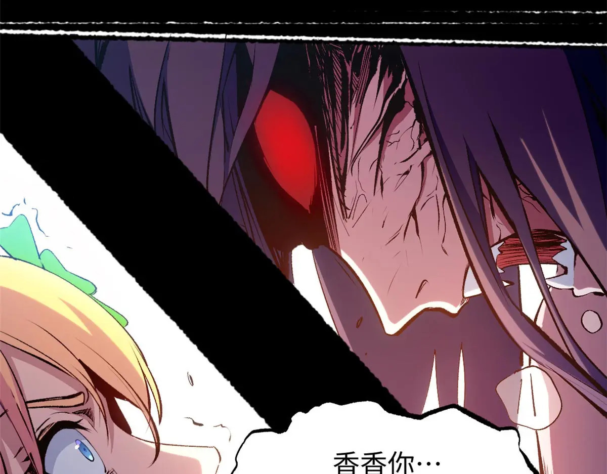 239 壮士断腕 第79页