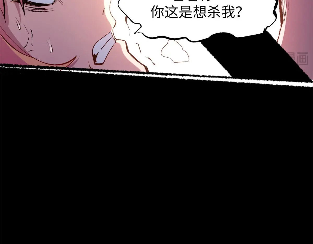 239 壮士断腕 第80页