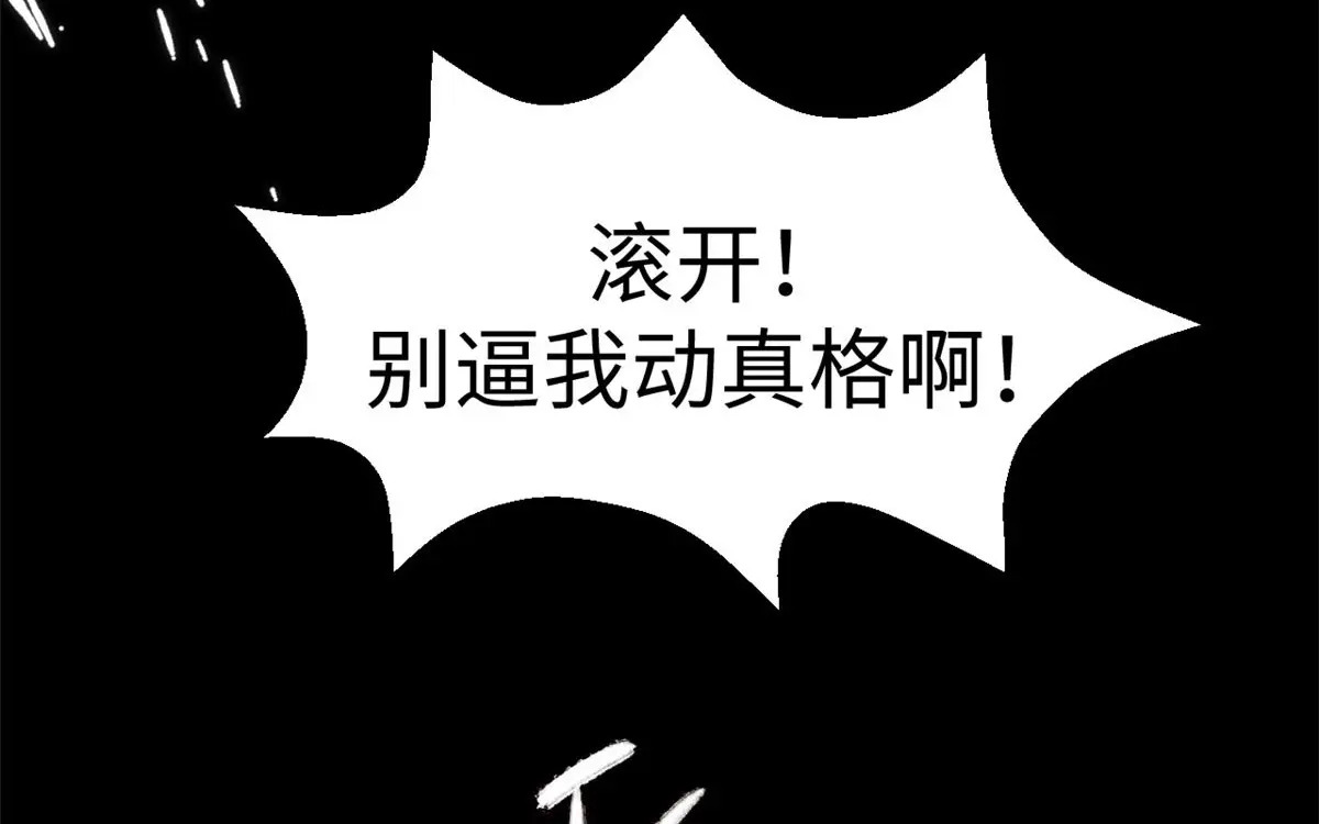 239 壮士断腕 第87页
