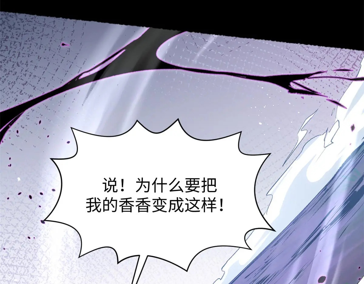 239 壮士断腕 第94页