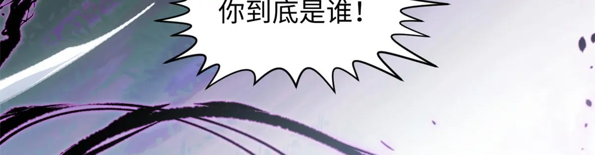 239 壮士断腕 第96页