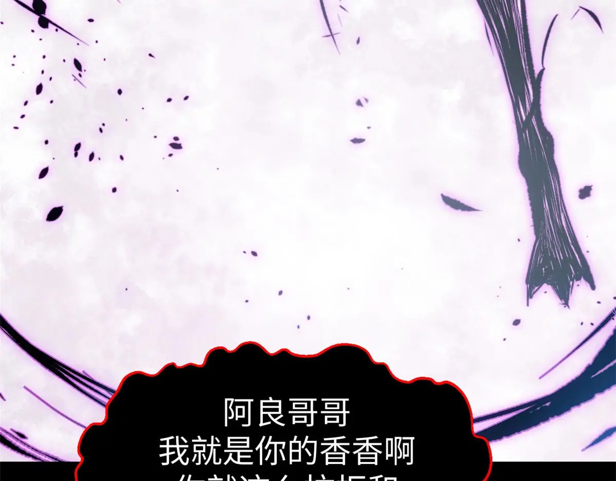 239 壮士断腕 第101页