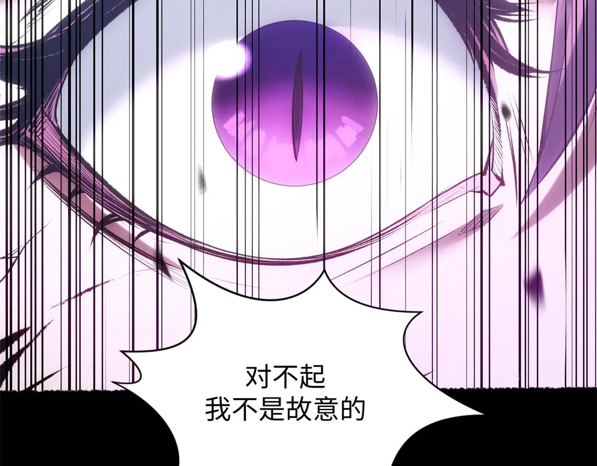 239 壮士断腕 第116页
