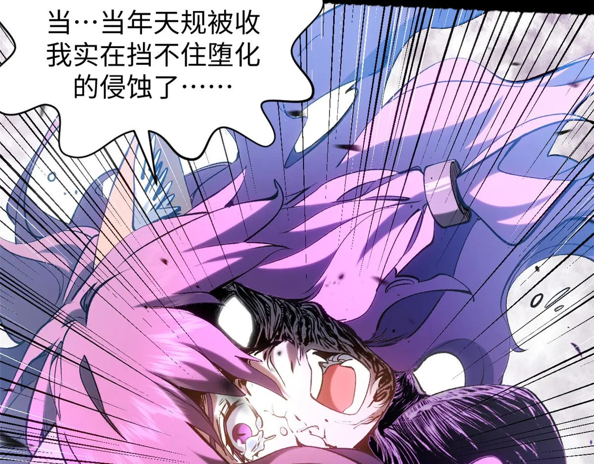 239 壮士断腕 第118页