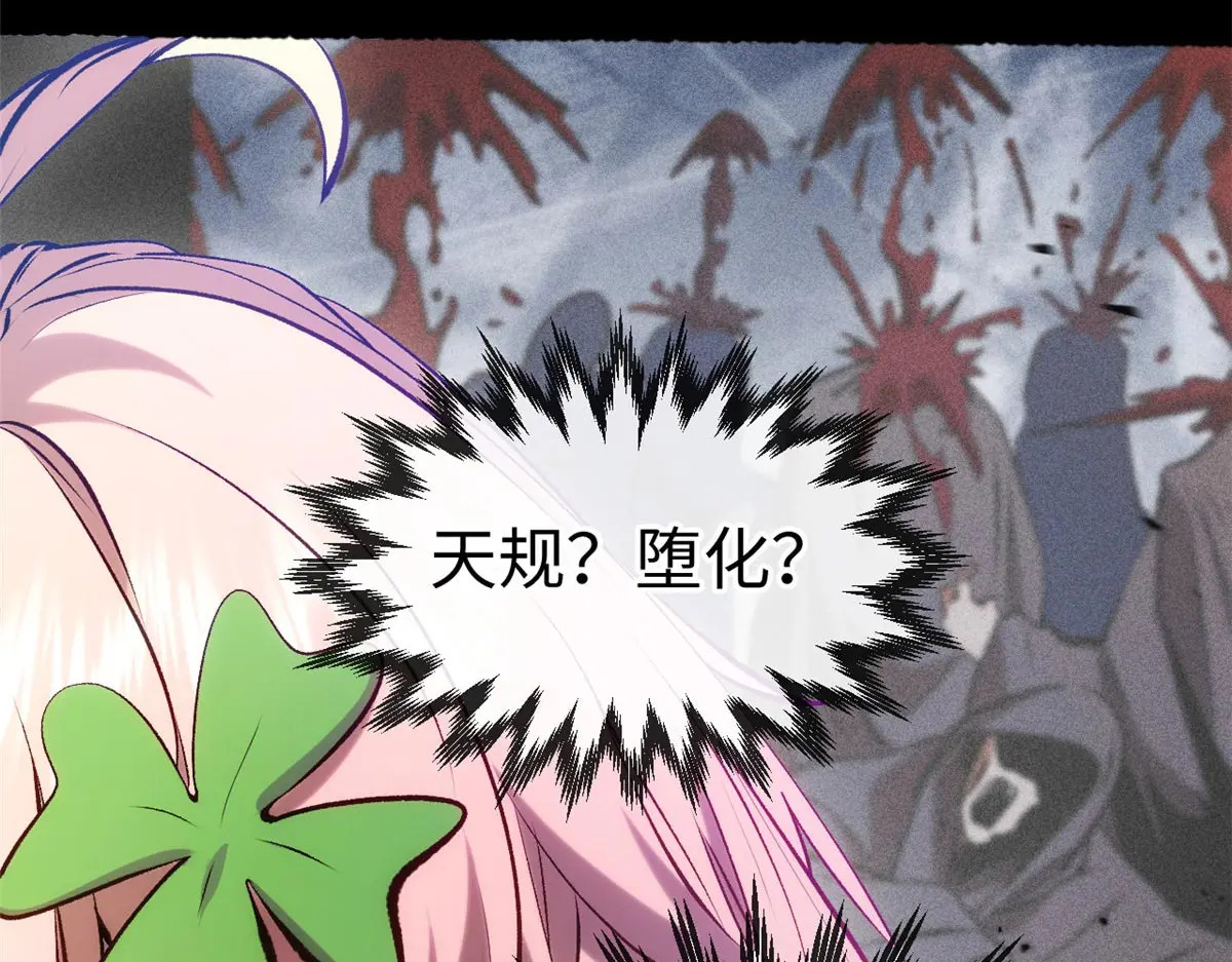 239 壮士断腕 第122页