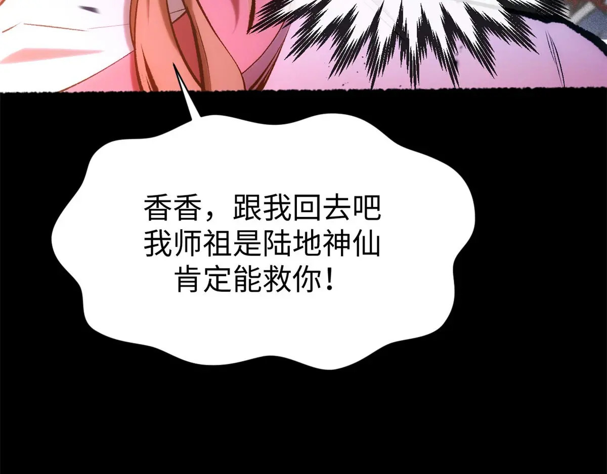 239 壮士断腕 第125页