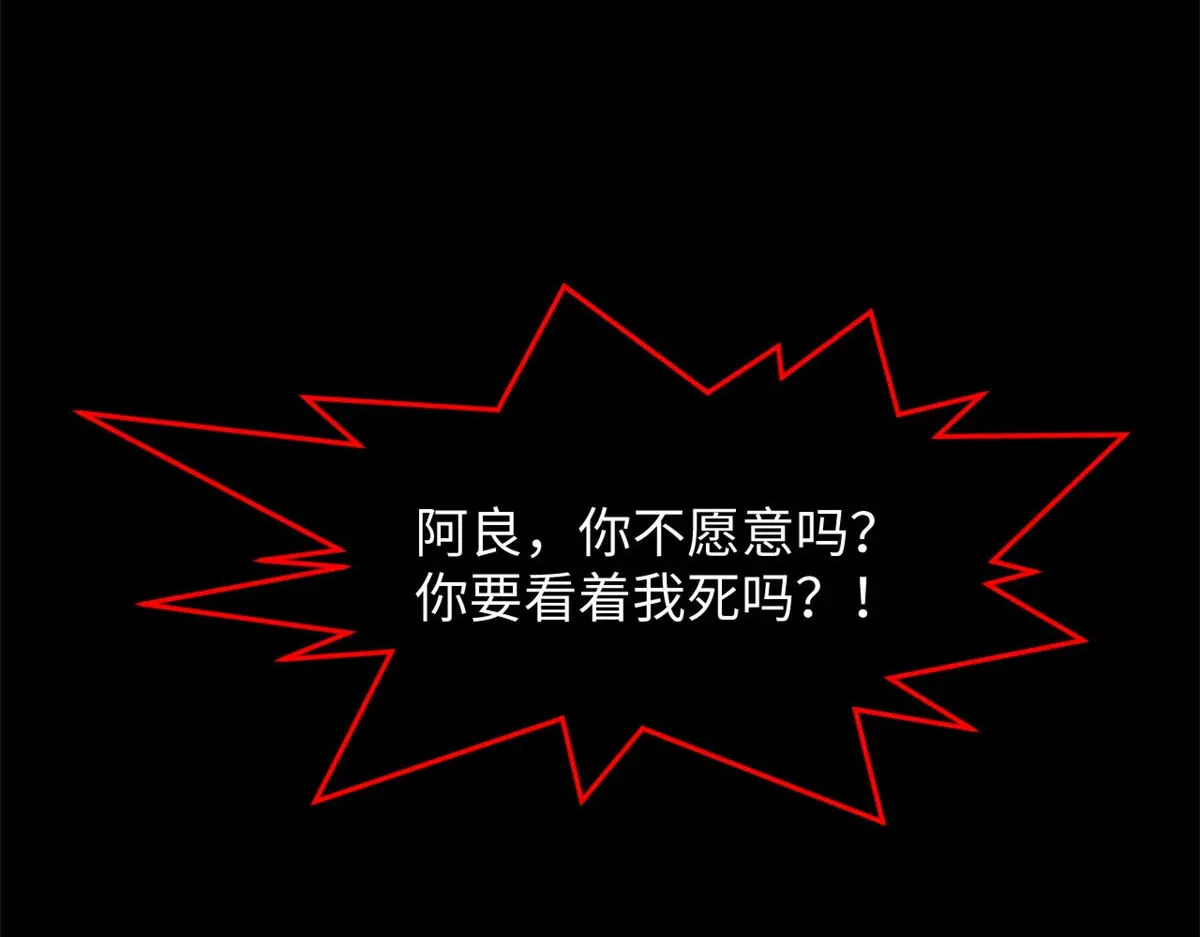 239 壮士断腕 第134页