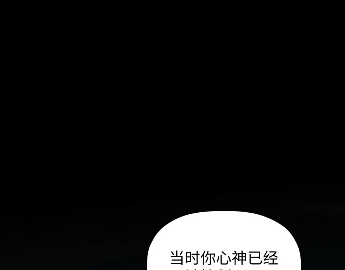 239 壮士断腕 第146页