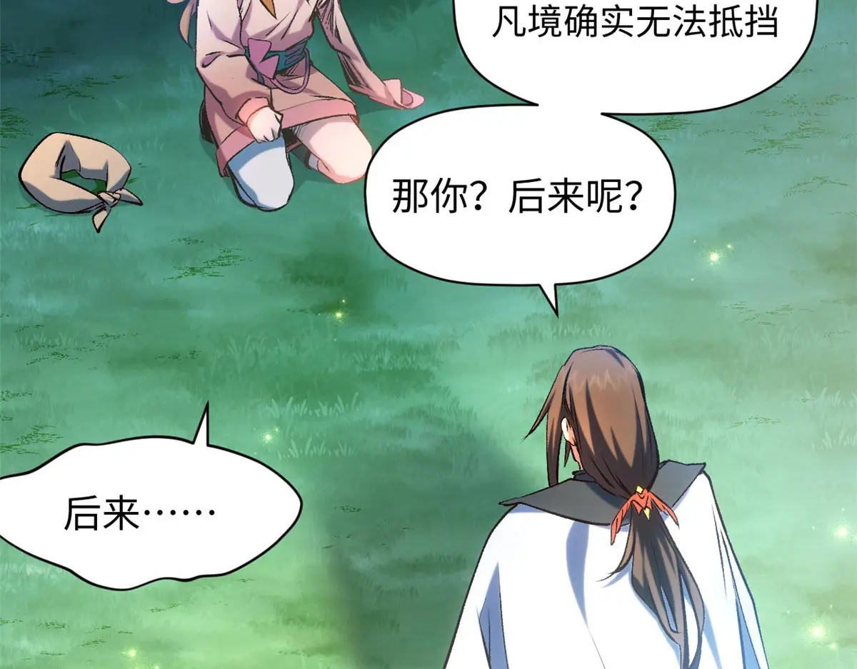 239 壮士断腕 第149页