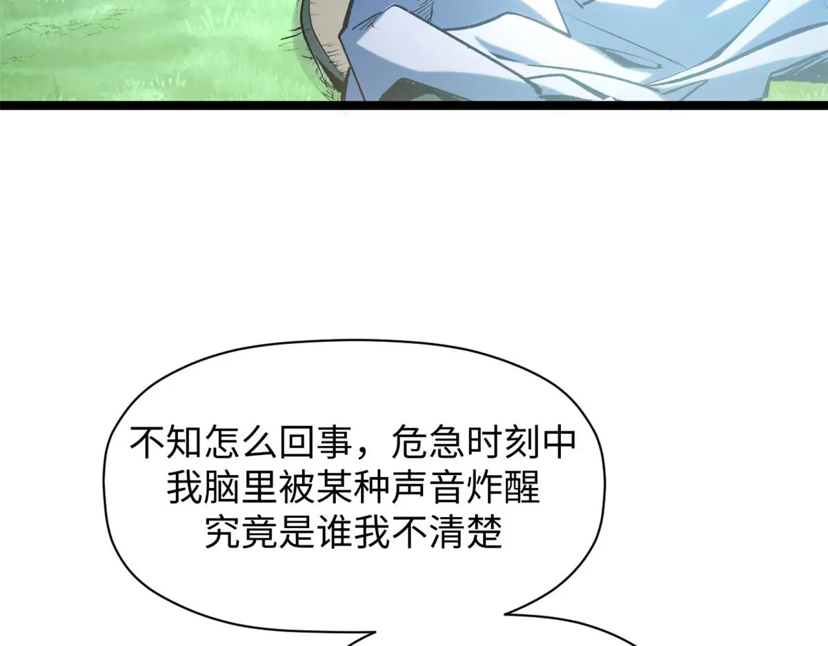 239 壮士断腕 第151页