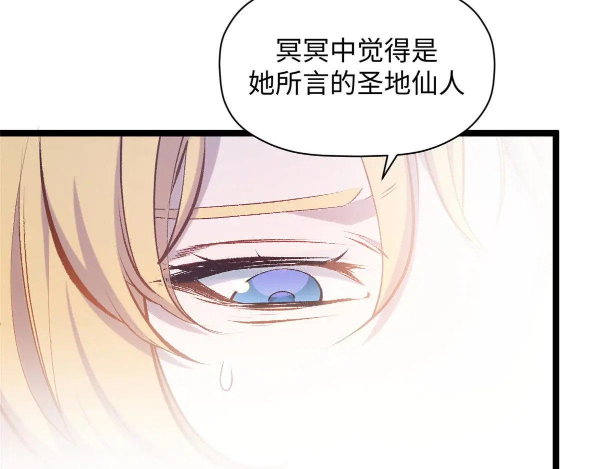 239 壮士断腕 第152页
