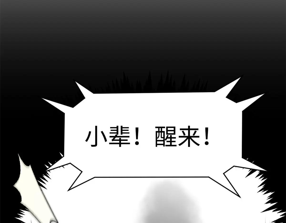 239 壮士断腕 第155页