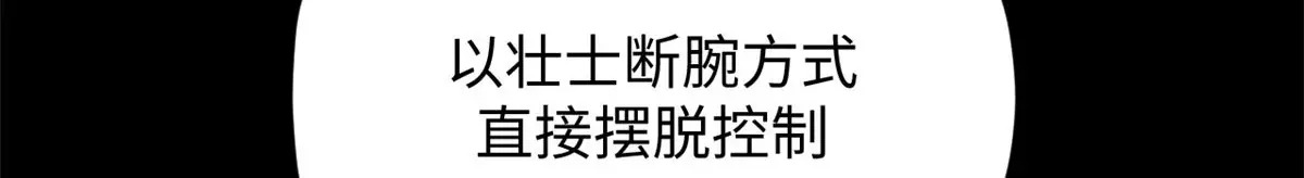 239 壮士断腕 第165页