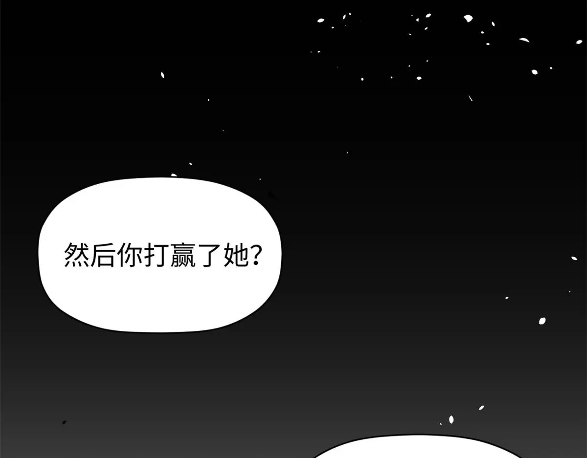 239 壮士断腕 第173页