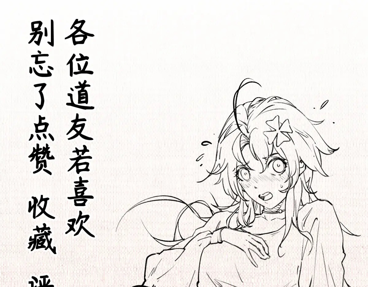 239 壮士断腕 第199页