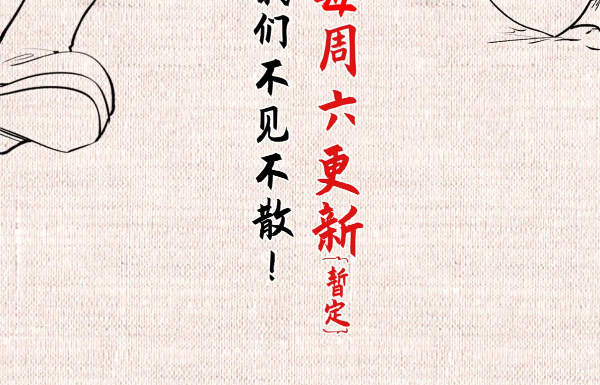 239 壮士断腕 第201页