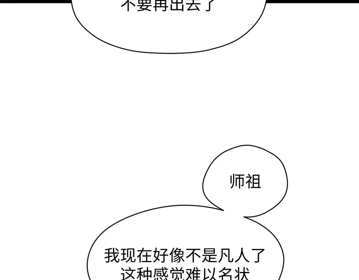 240 回忆 第103页
