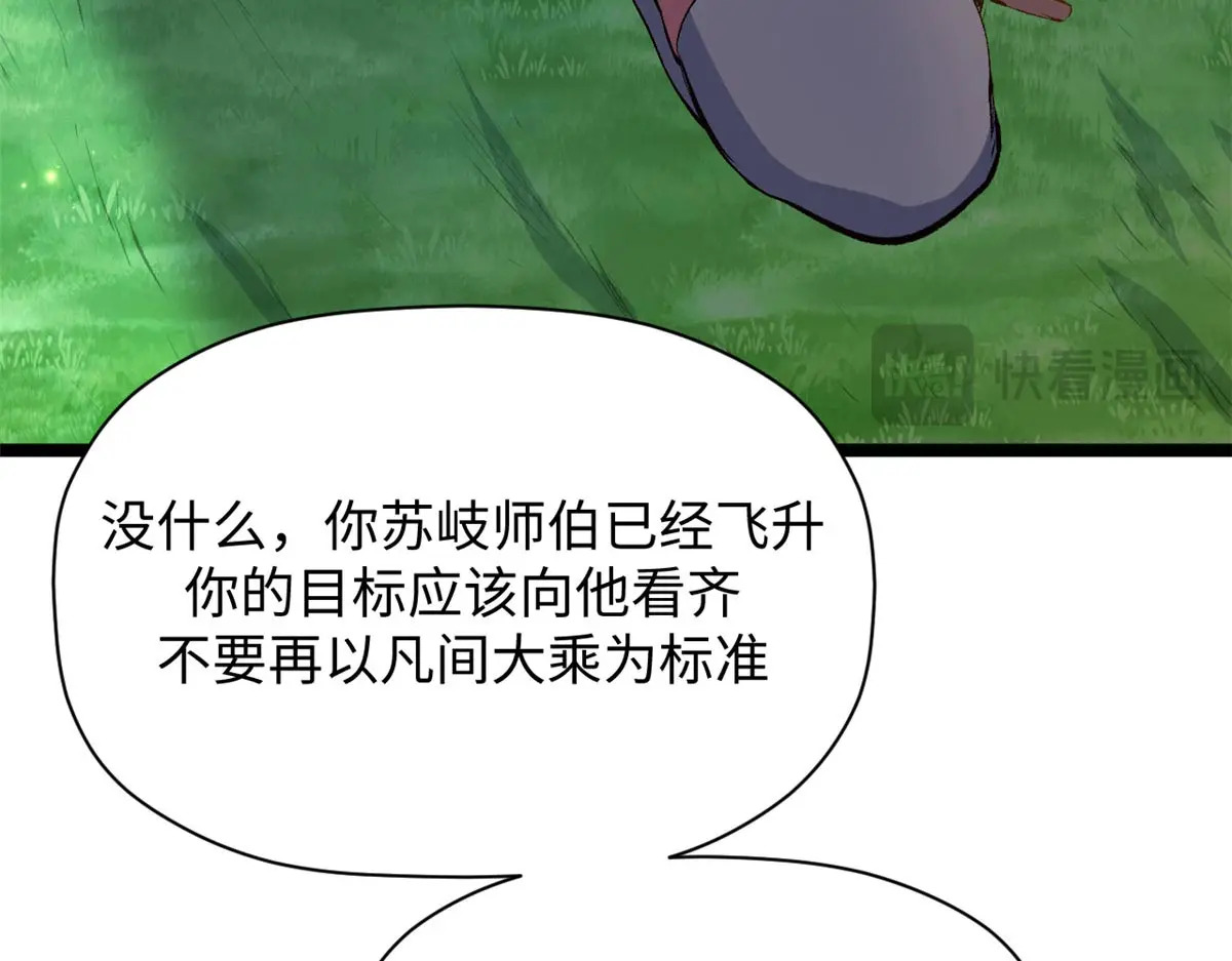 240 回忆 第108页