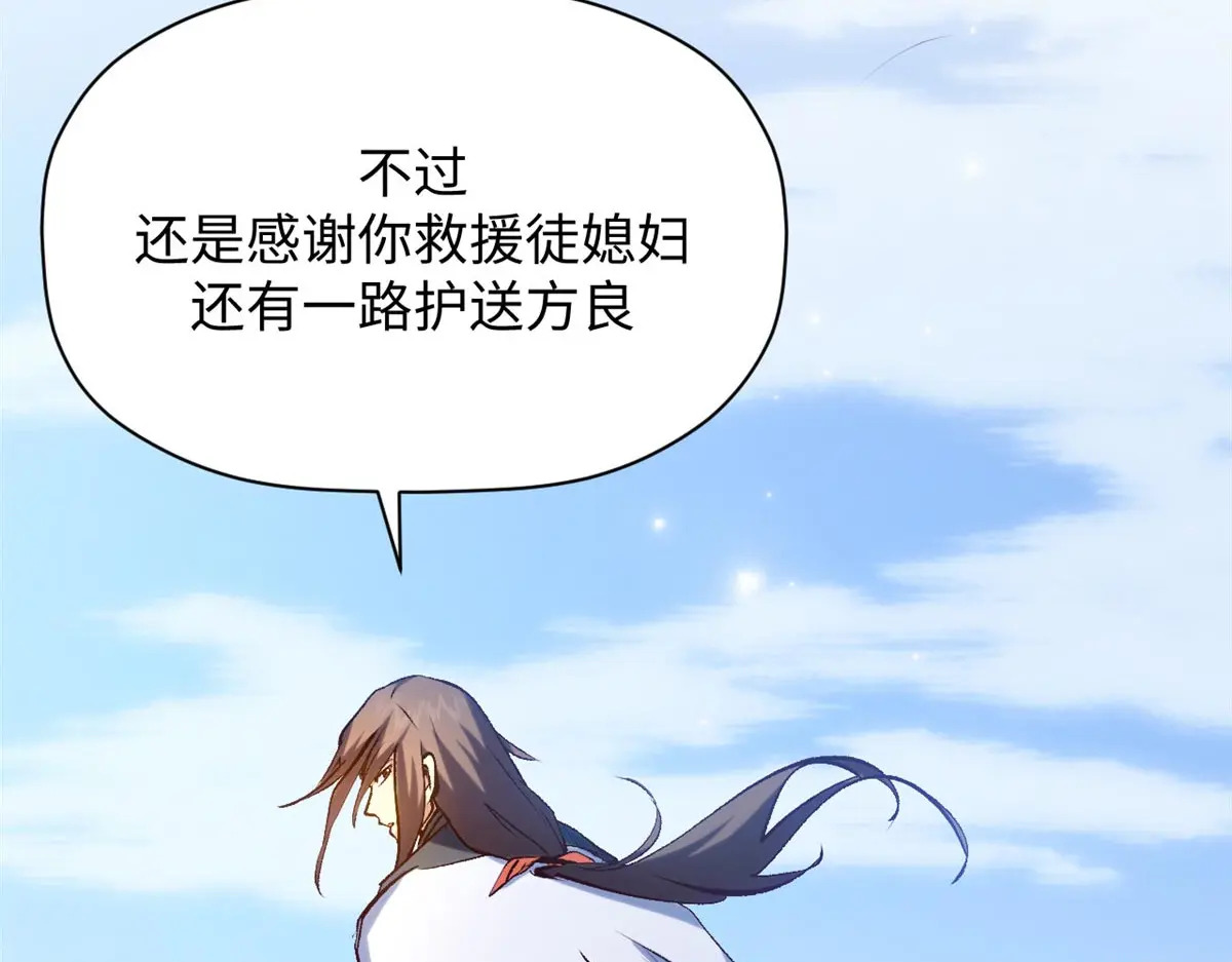 240 回忆 第160页