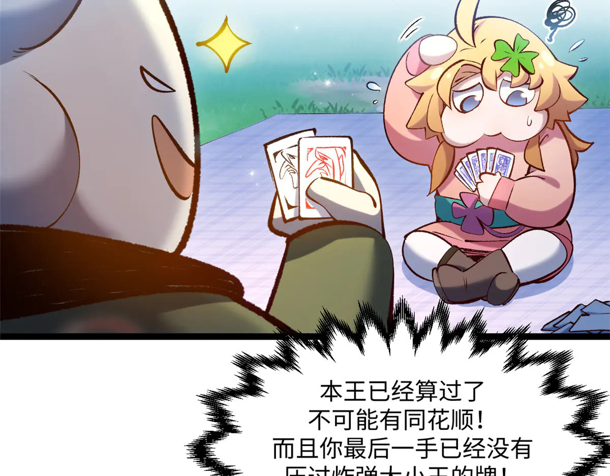 241 来访 第55页