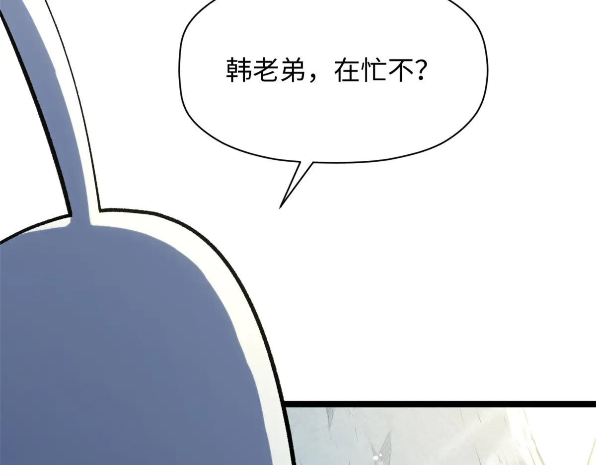 241 来访 第85页