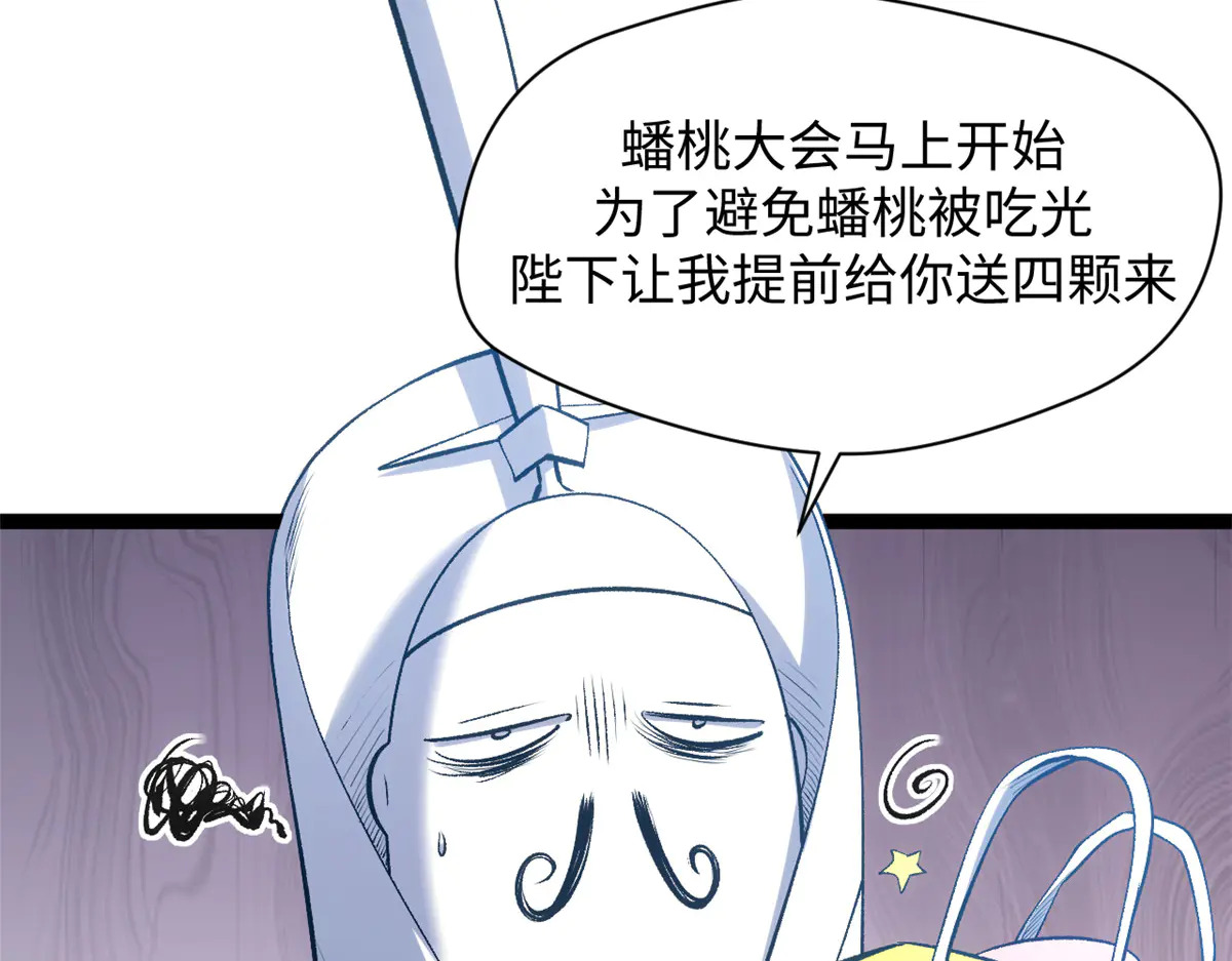 241 来访 第88页