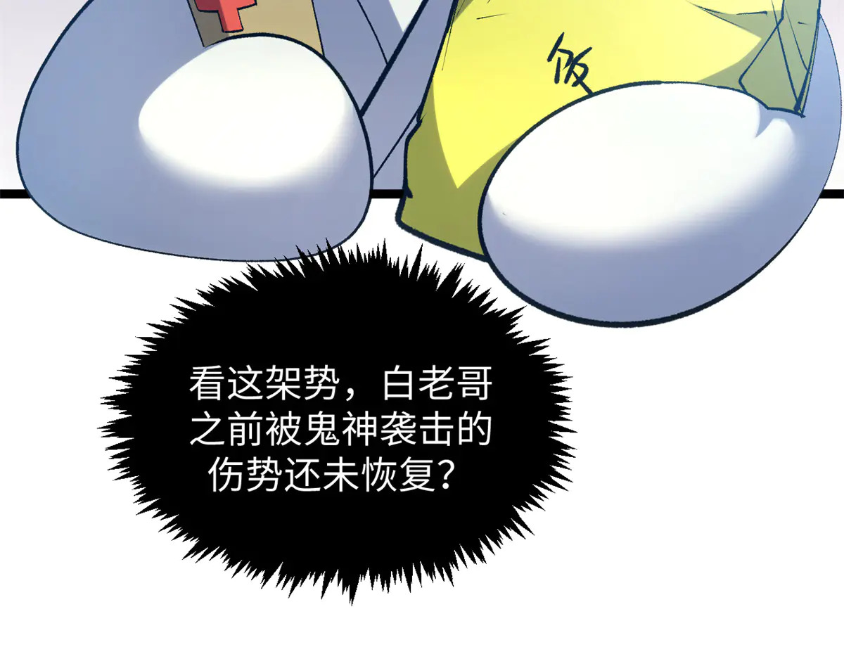 241 来访 第90页