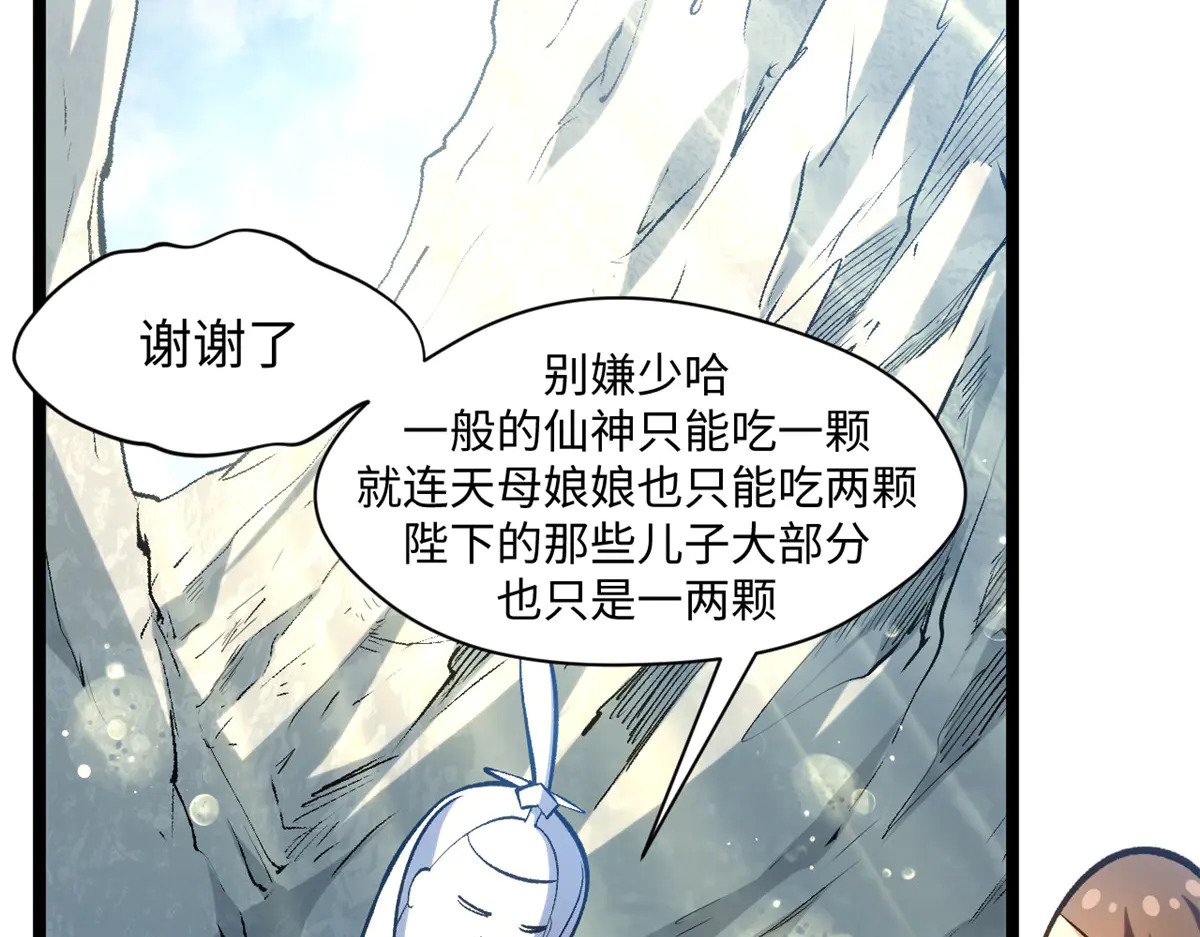 241 来访 第93页