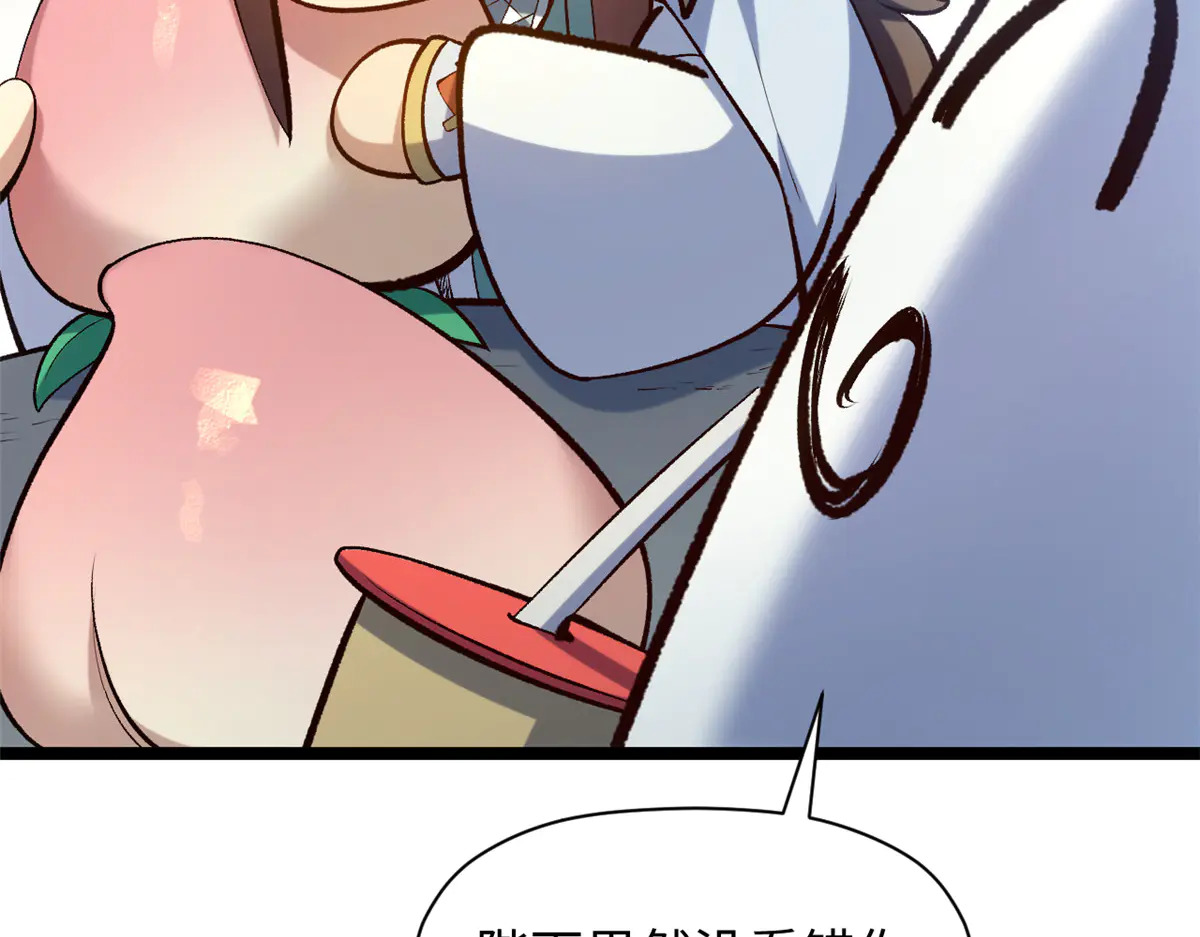 241 来访 第98页