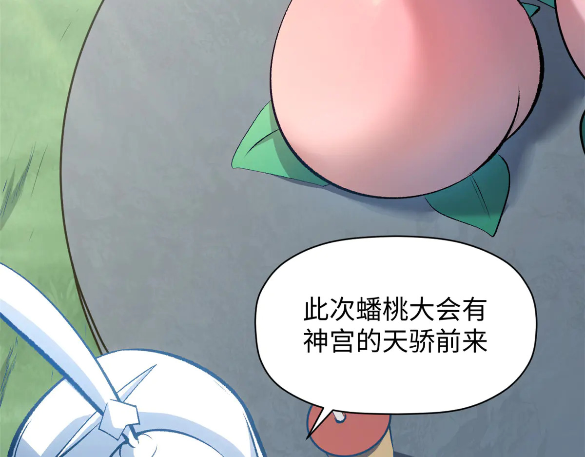 241 来访 第104页