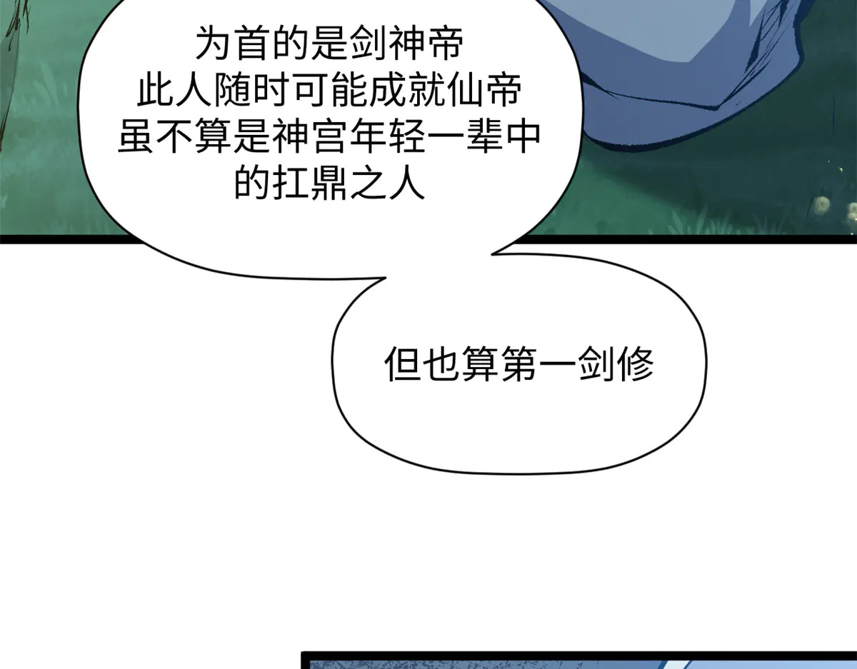241 来访 第106页
