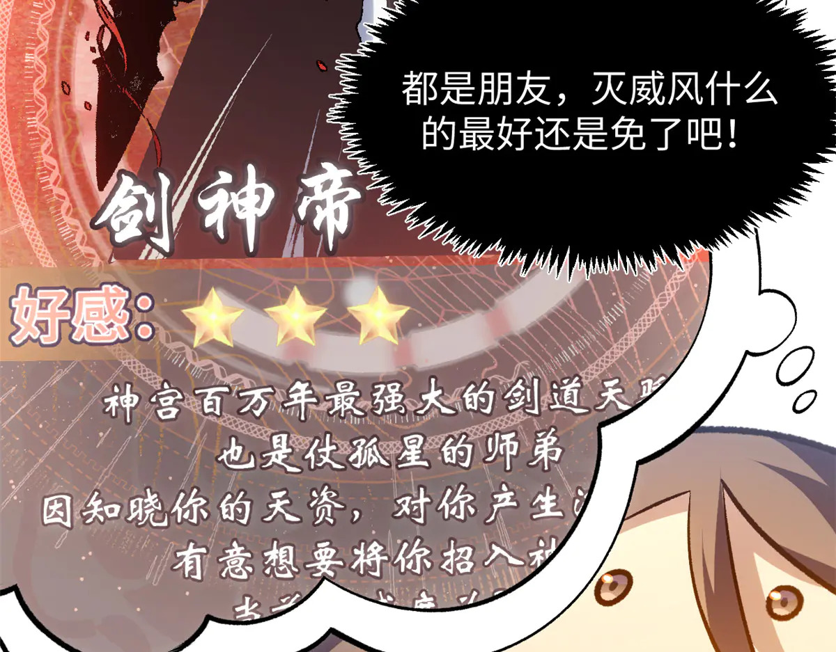 241 来访 第110页