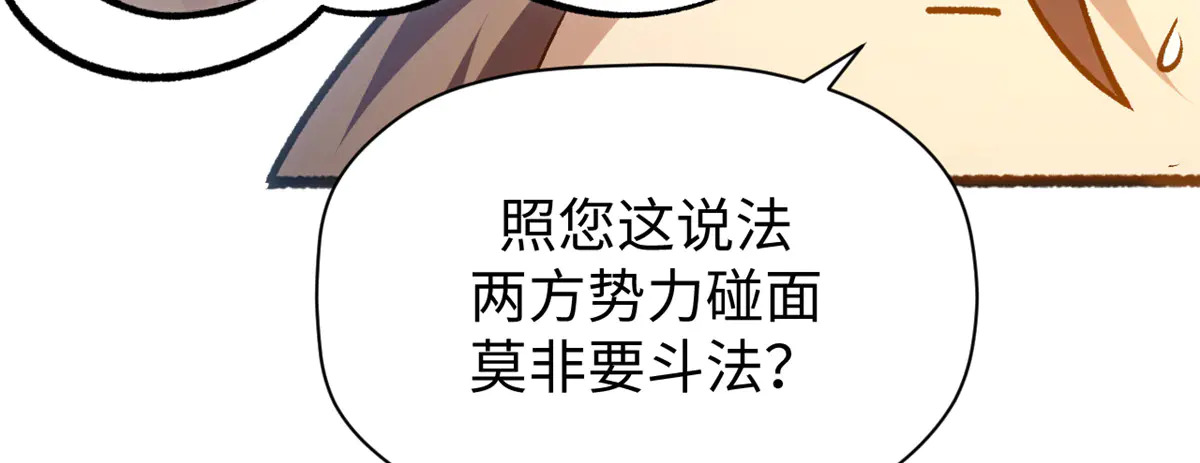 241 来访 第111页