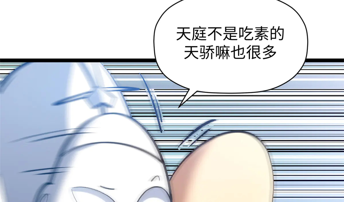 241 来访 第113页