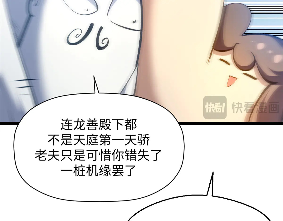 241 来访 第114页