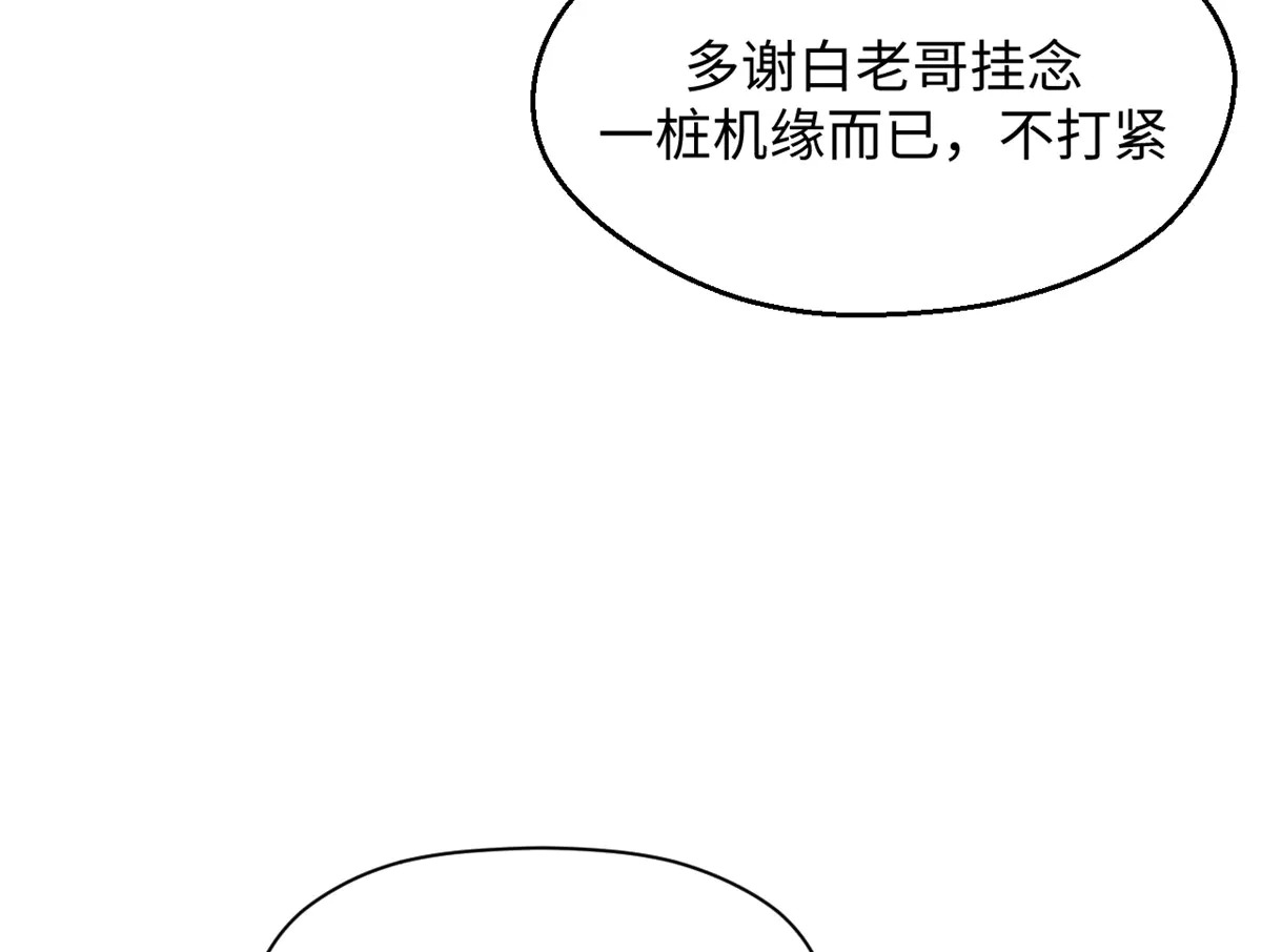 241 来访 第115页