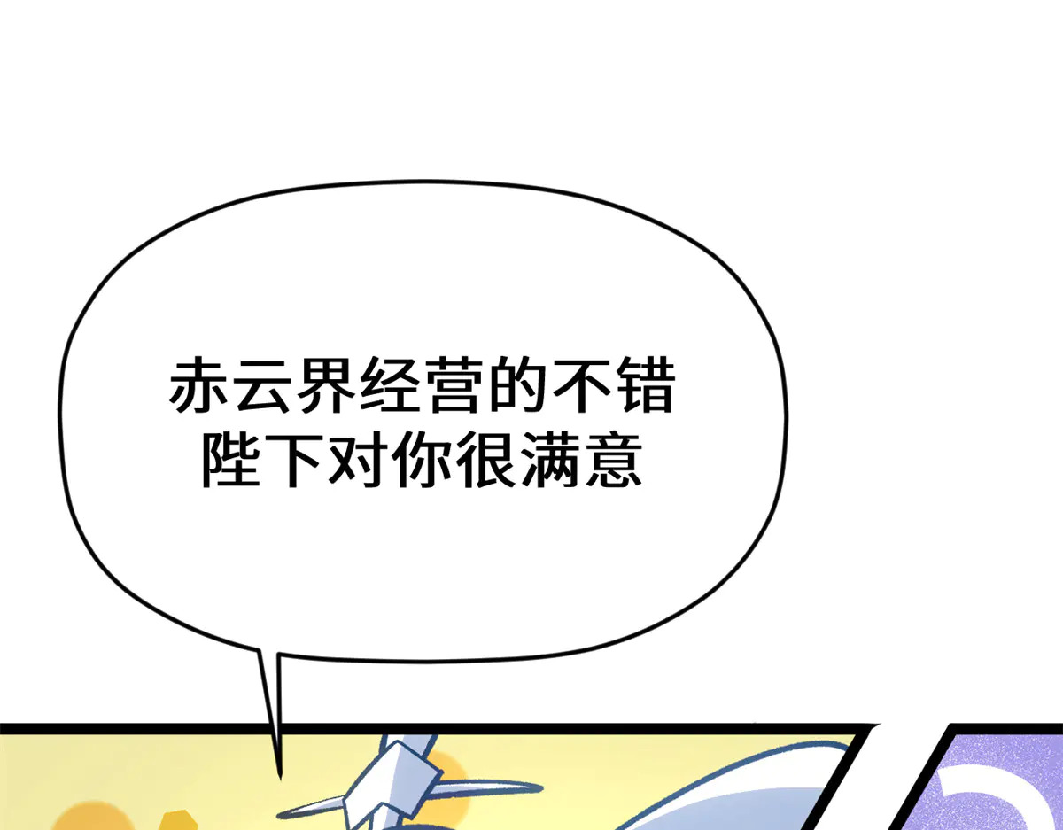 241 来访 第119页