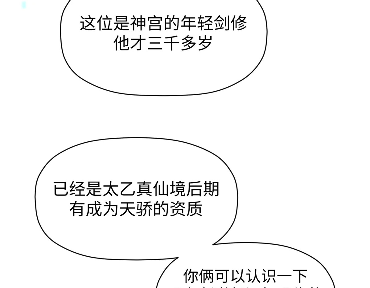241 来访 第140页