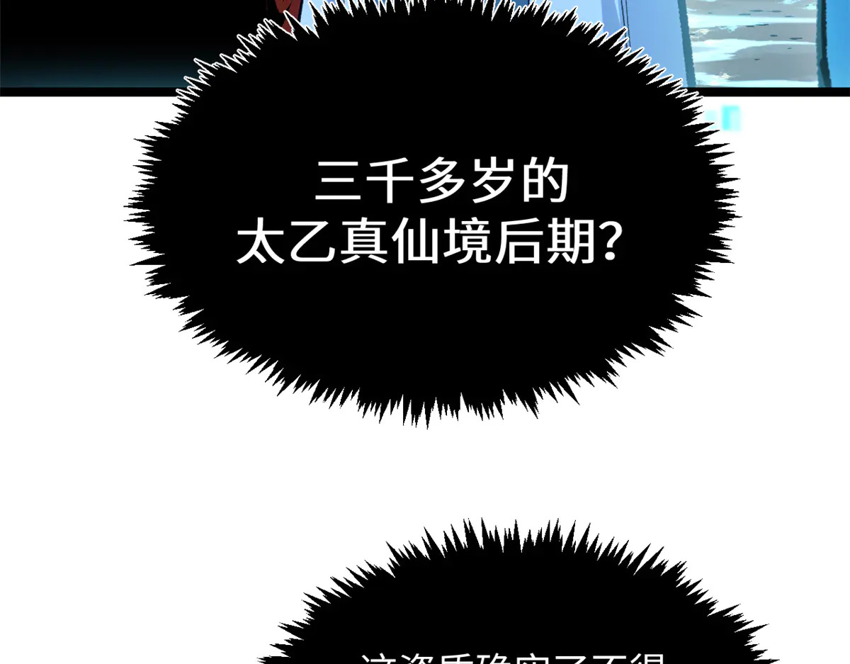 241 来访 第143页
