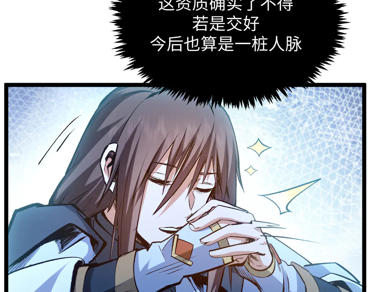 241 来访 第144页